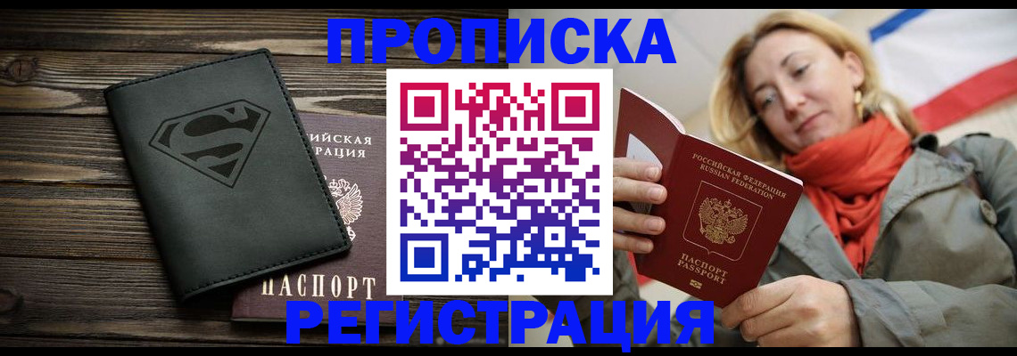 регистрация для дет. сада в Горняке