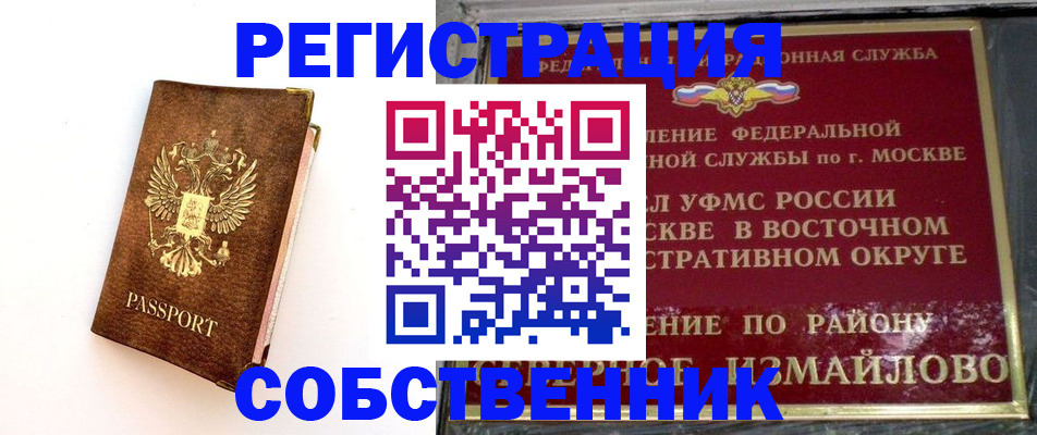 временная регистрация адрес в Горняке