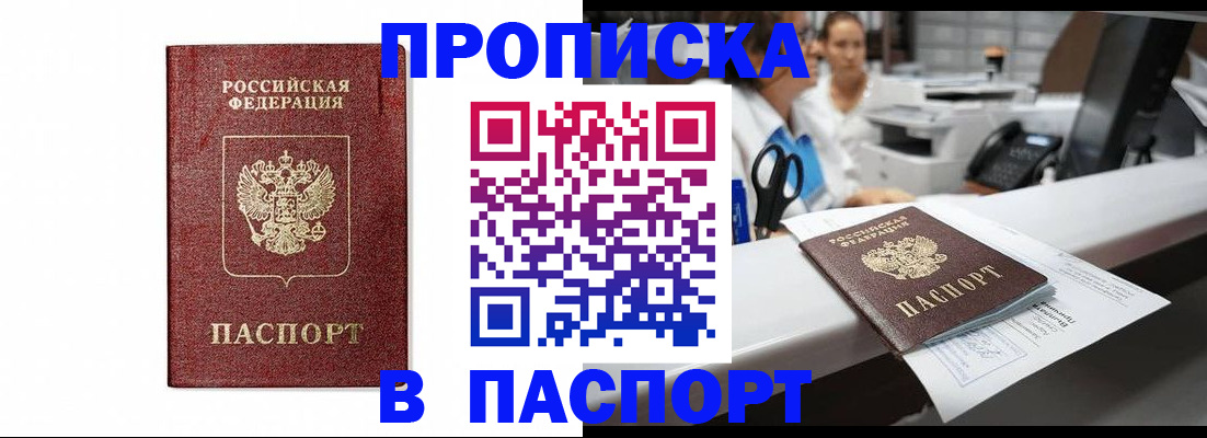 временная регистрация госуслуги в Горняке